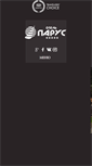 Mobile Screenshot of hotel-parus.com
